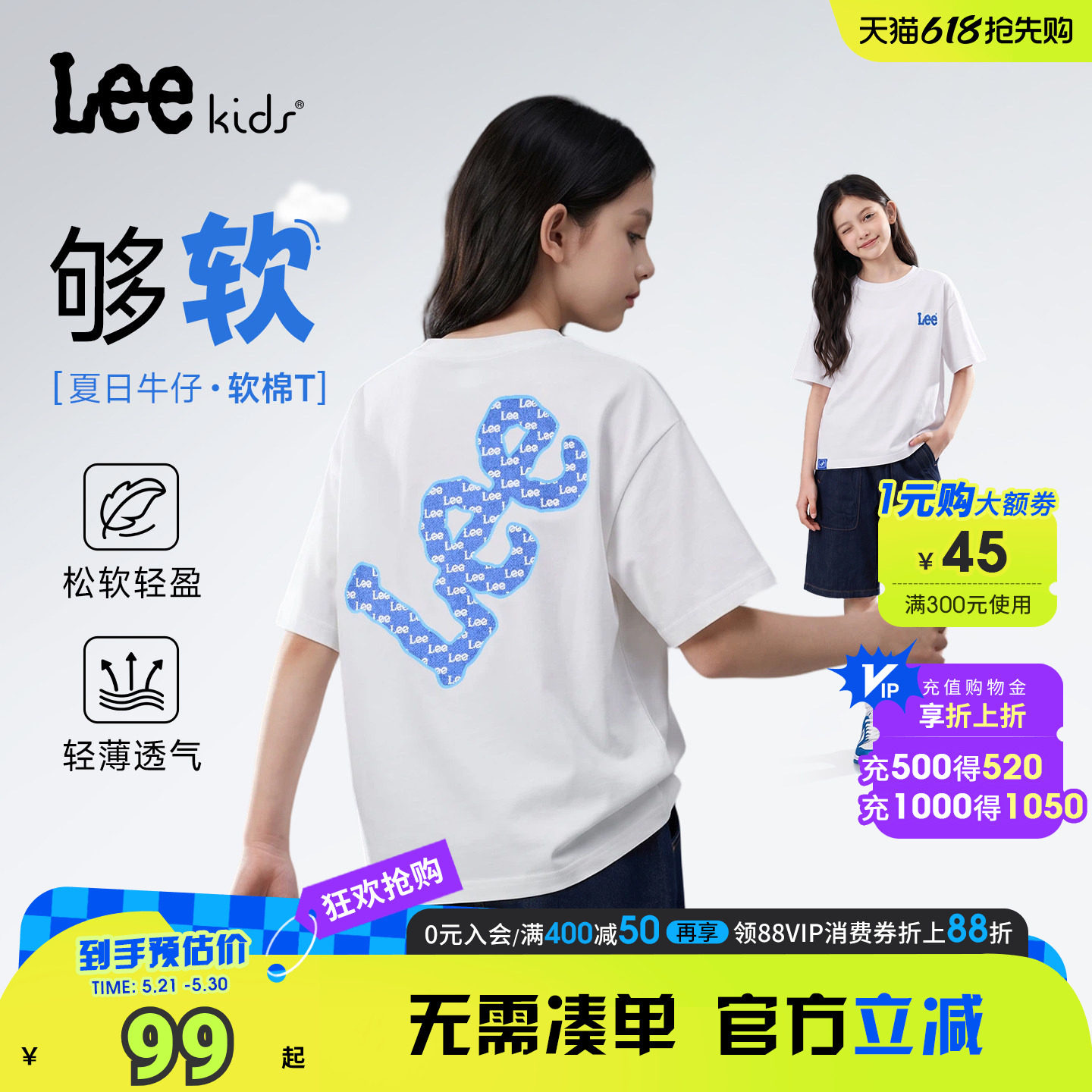 lee kids男女童白色纯棉短袖T恤中大童儿童基础百搭夏季休闲上衣
