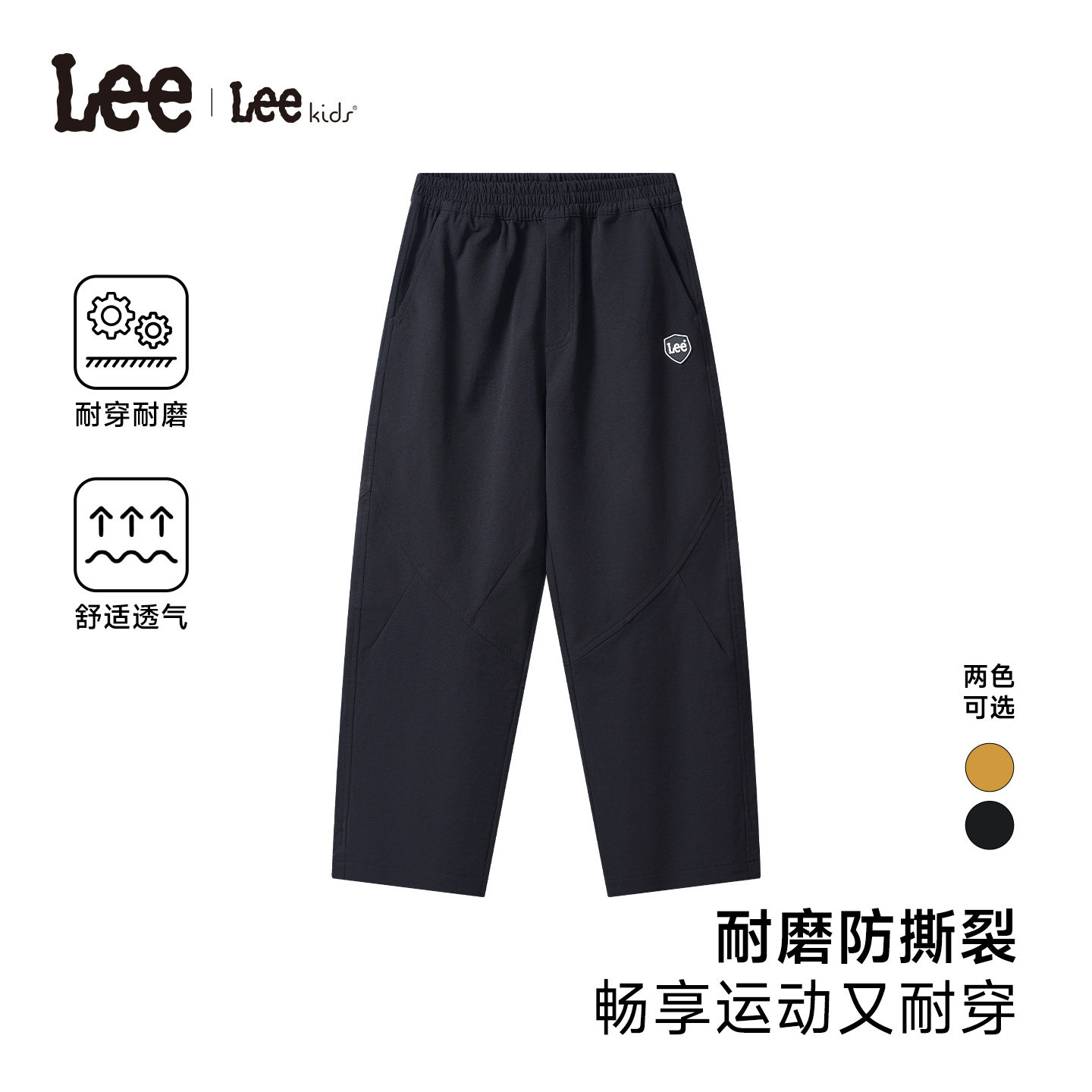 Lee kids童装儿童户外运动裤秋冬新款男女中大童百搭时尚工装裤子