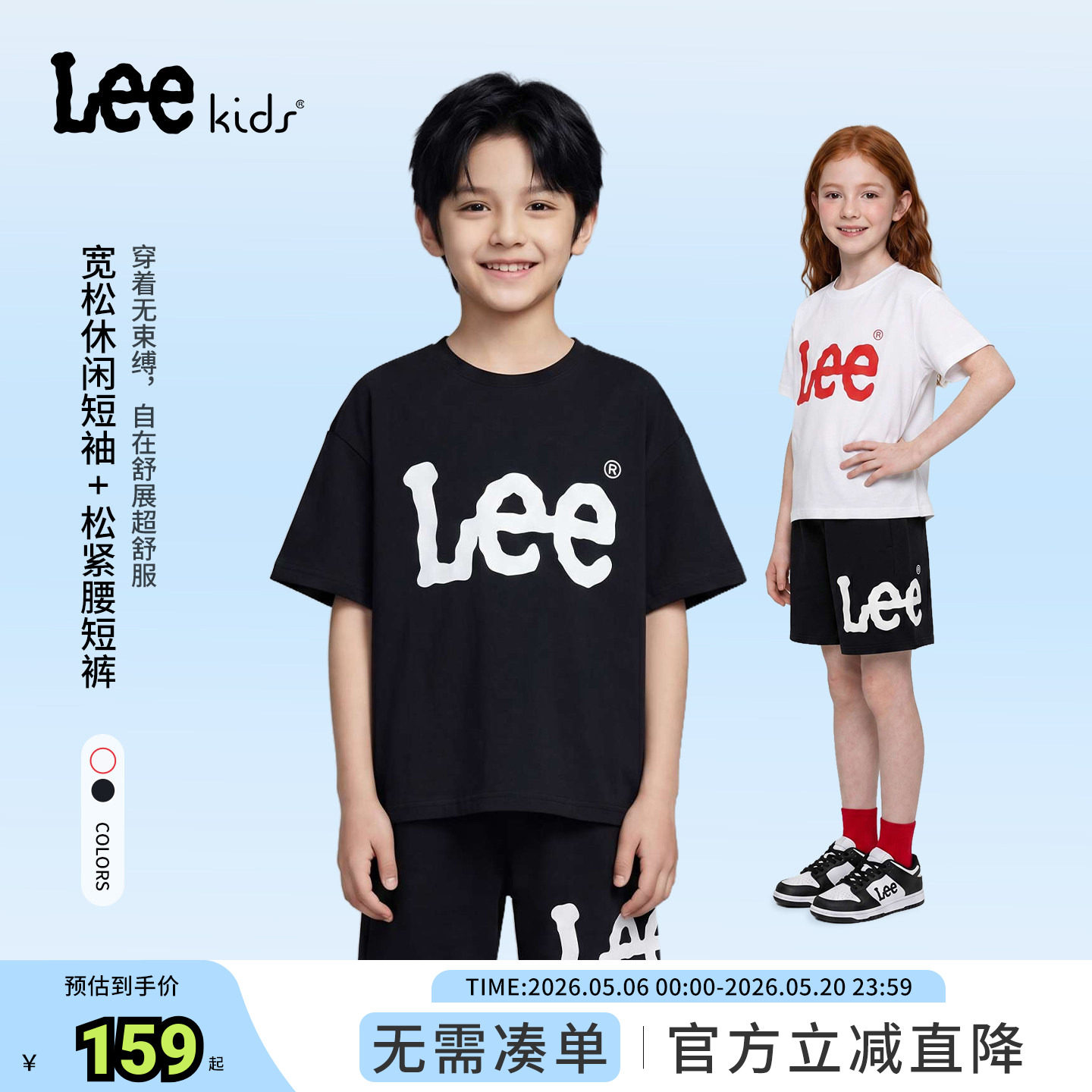 Lee kids儿童男大童速干衣运动套装夏季休闲印花短袖短裤两件套