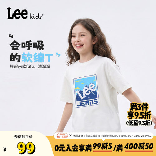 Leekids防晒凉感短袖童T恤