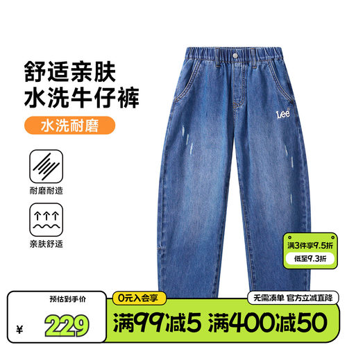 Leekids水洗牛仔阔腿裤