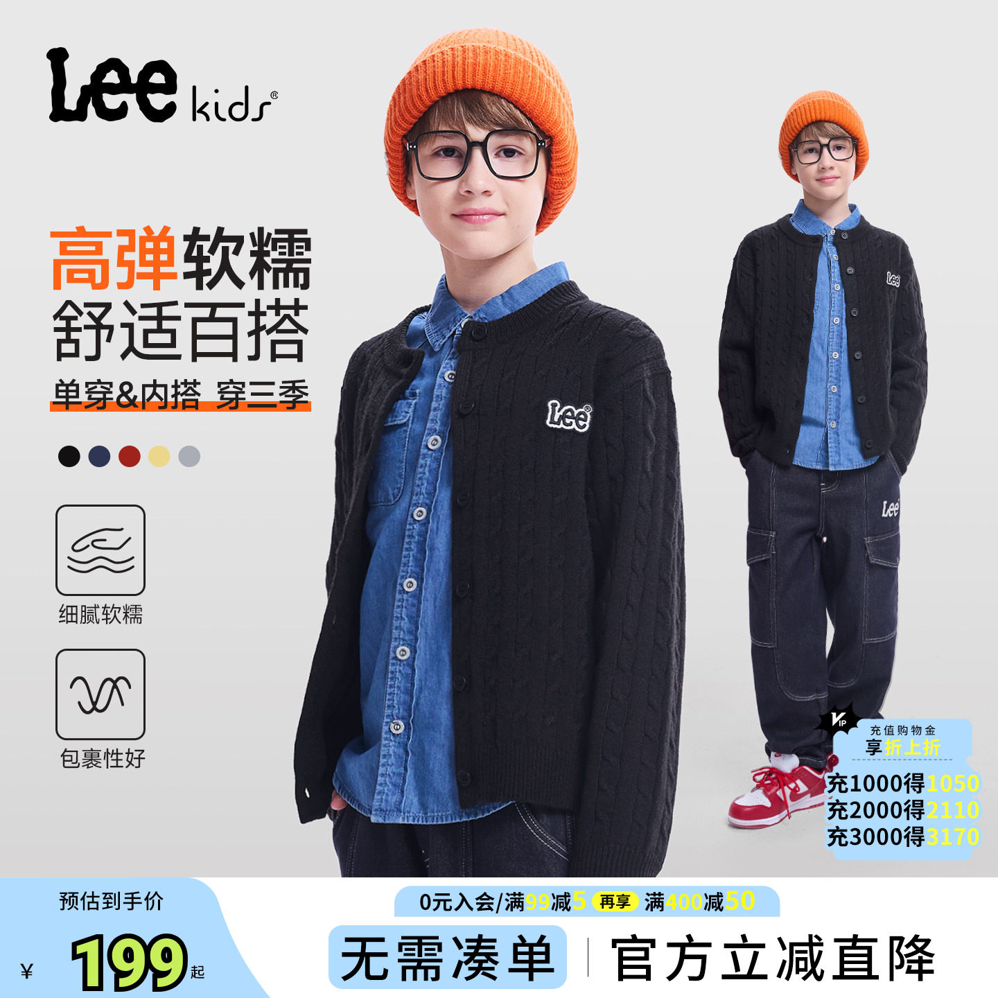 Lee kids儿童针织开衫男女童毛衣春款休闲百搭学院风长袖童装上衣
