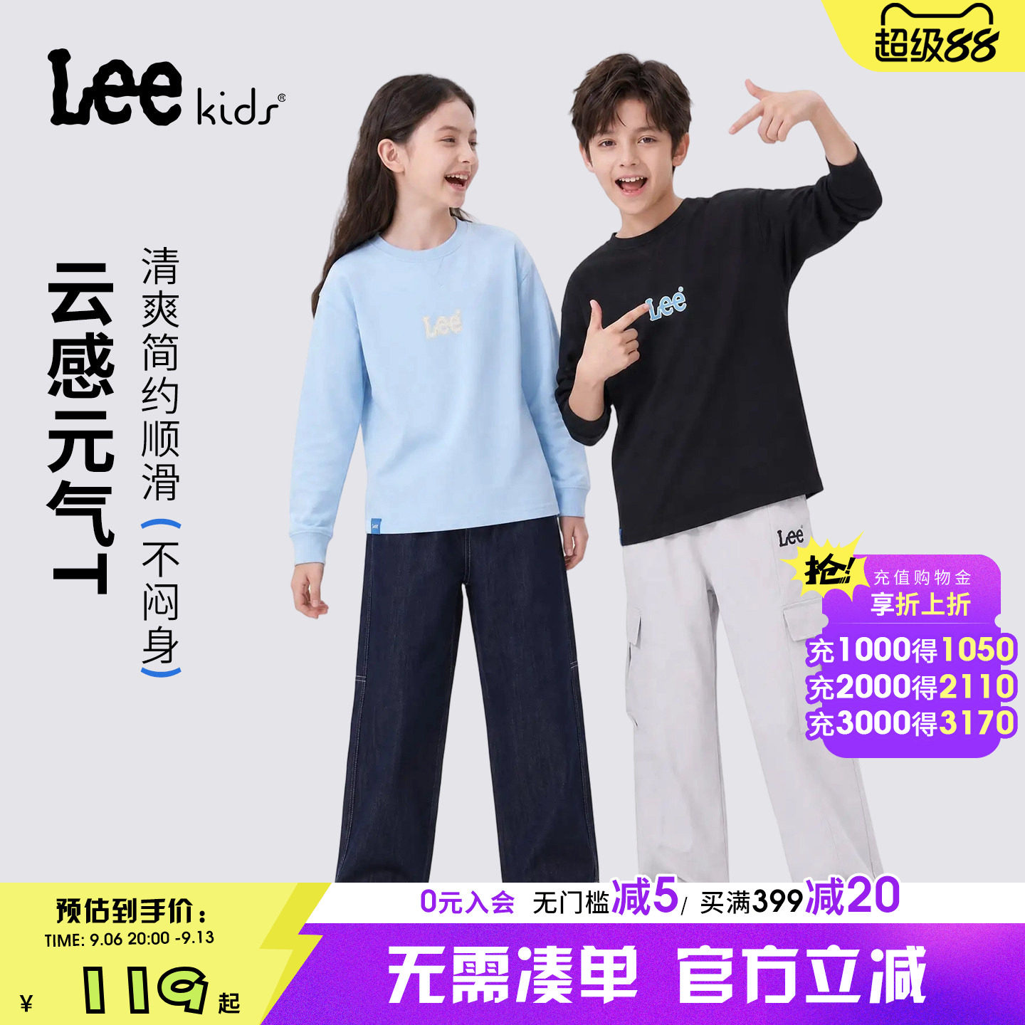 Leekids儿童字母长袖速干T恤