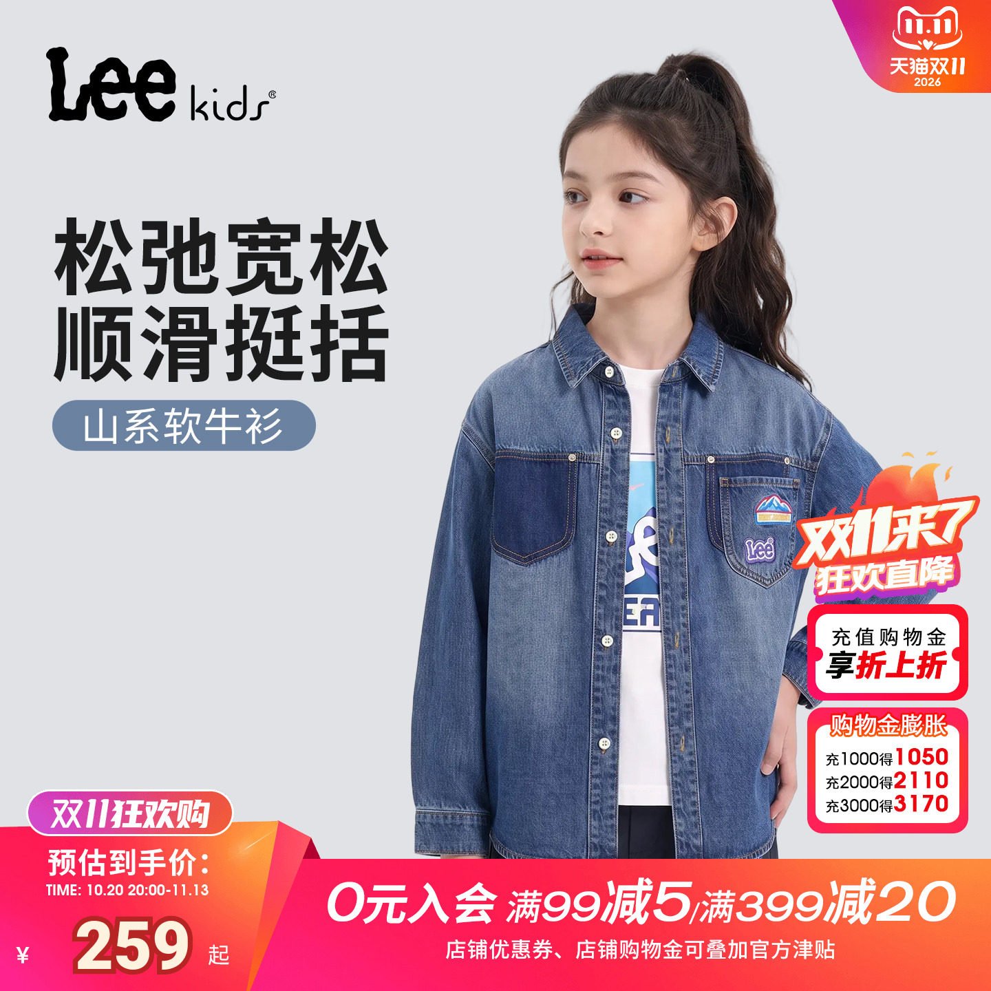 Leekids复古水洗童牛仔衬衫