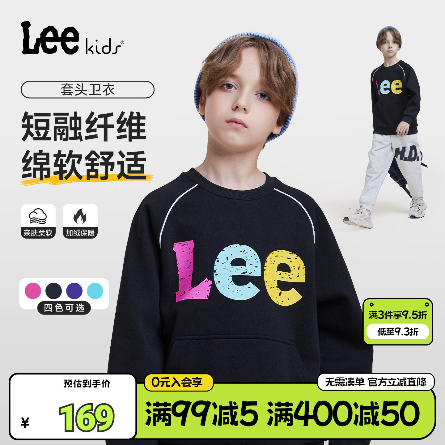 Lee kids童装加绒圆领套头卫衣秋冬新款男童女童洋气简约长袖上衣