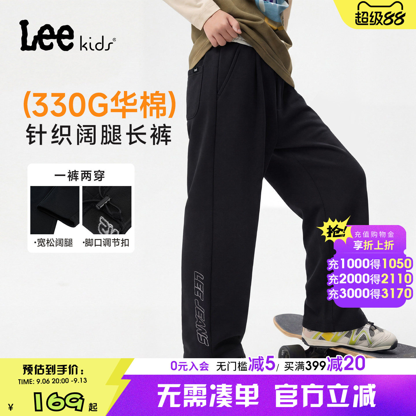 Leekids春季针织阔腿长裤