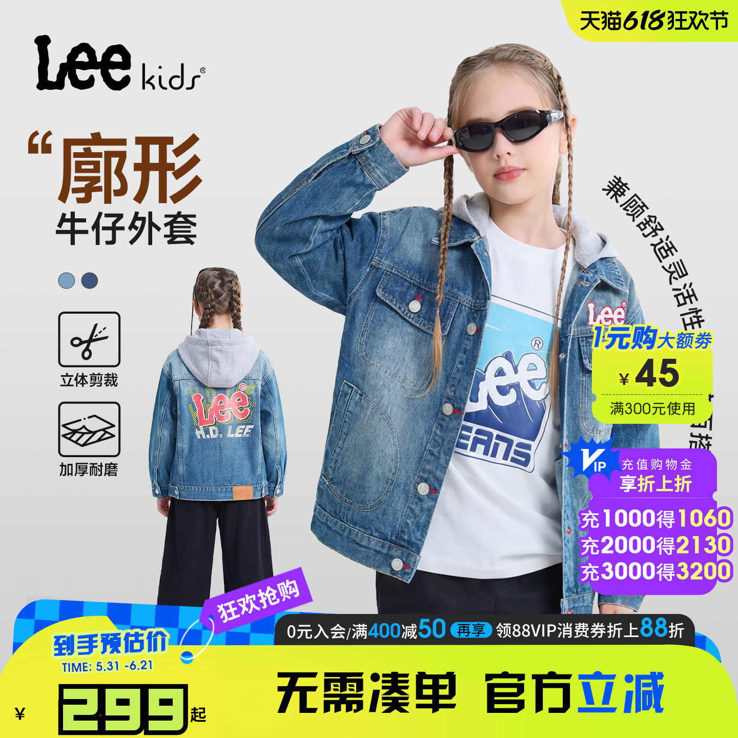 Lee kids儿童连帽牛仔外套男童女童水洗复古户外运动外套休闲百搭