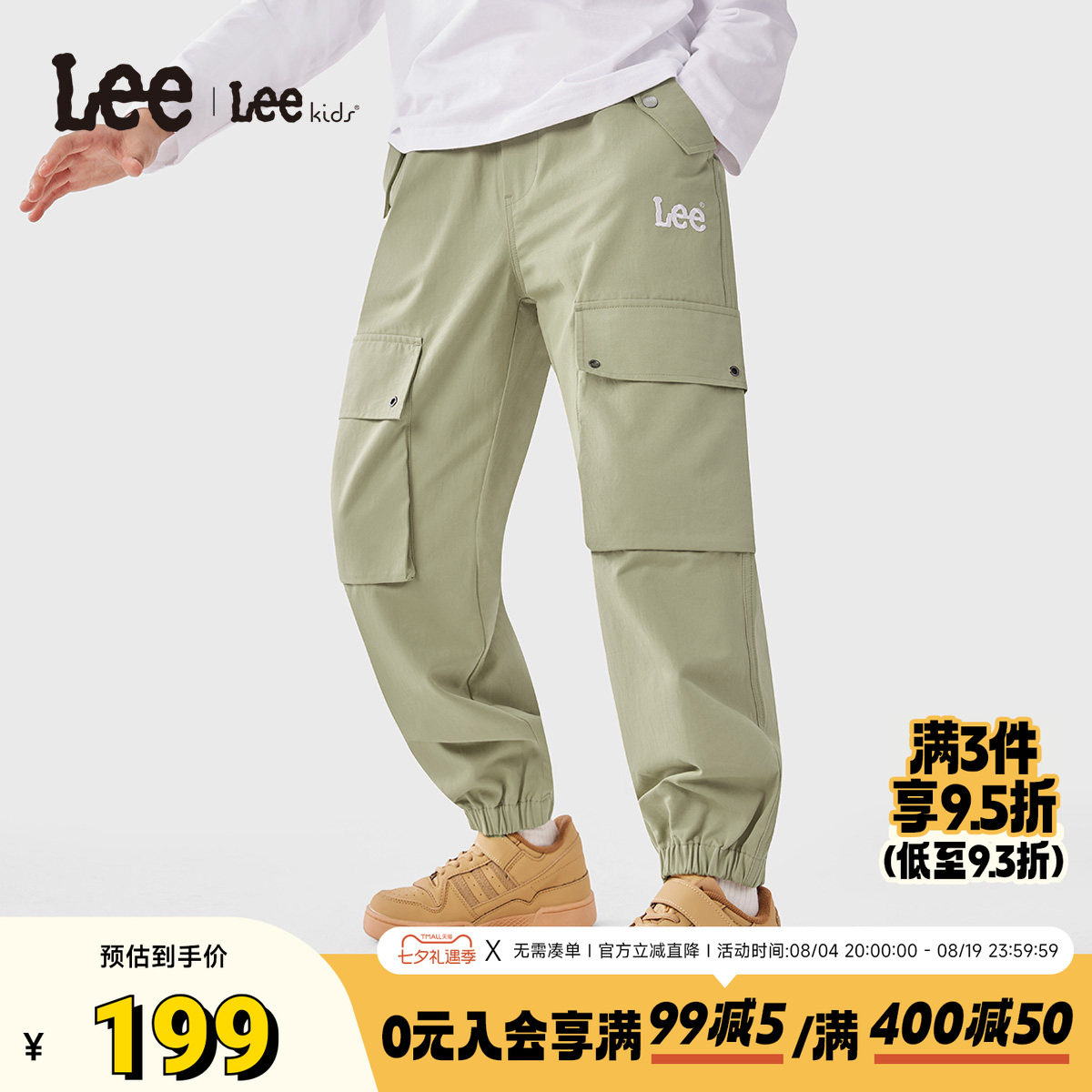 Leekids男女童春秋运动长裤