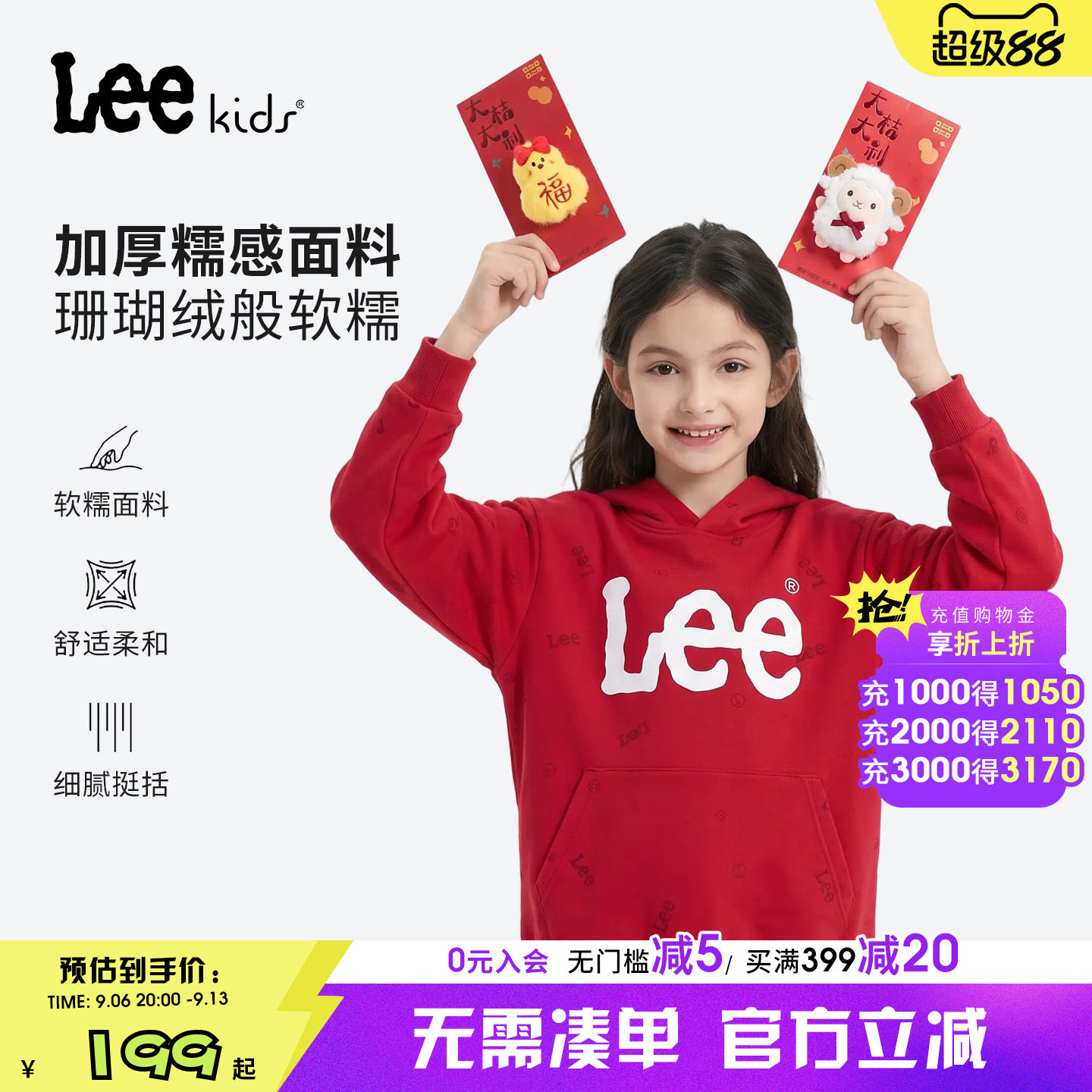 LeeKids儿童连帽卫衣保暖