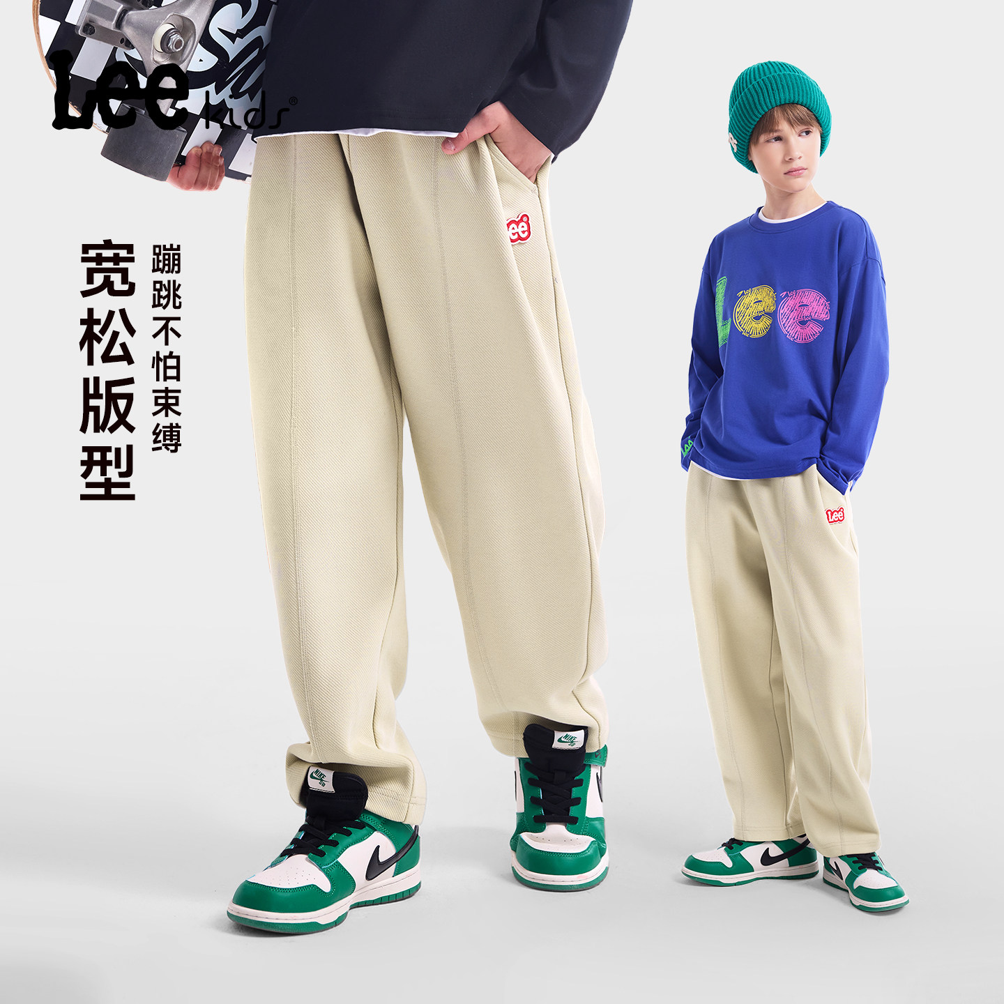 Lee kids儿童官方正品秋冬儿童针织长裤男女时尚百搭休闲运动长裤