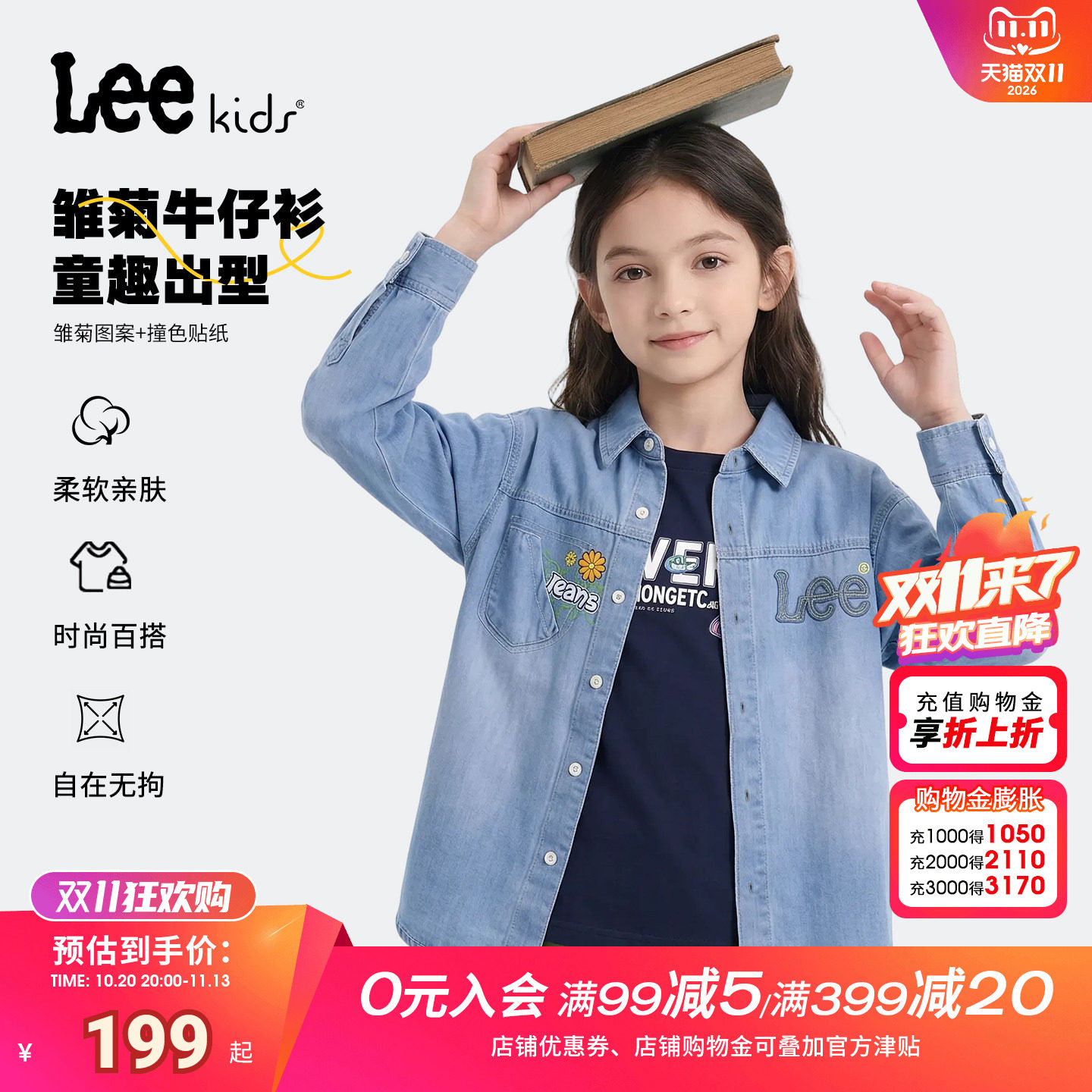 Lee kids儿童牛仔衬衫外套柔软亲肤舒适百搭女童男童休闲长袖