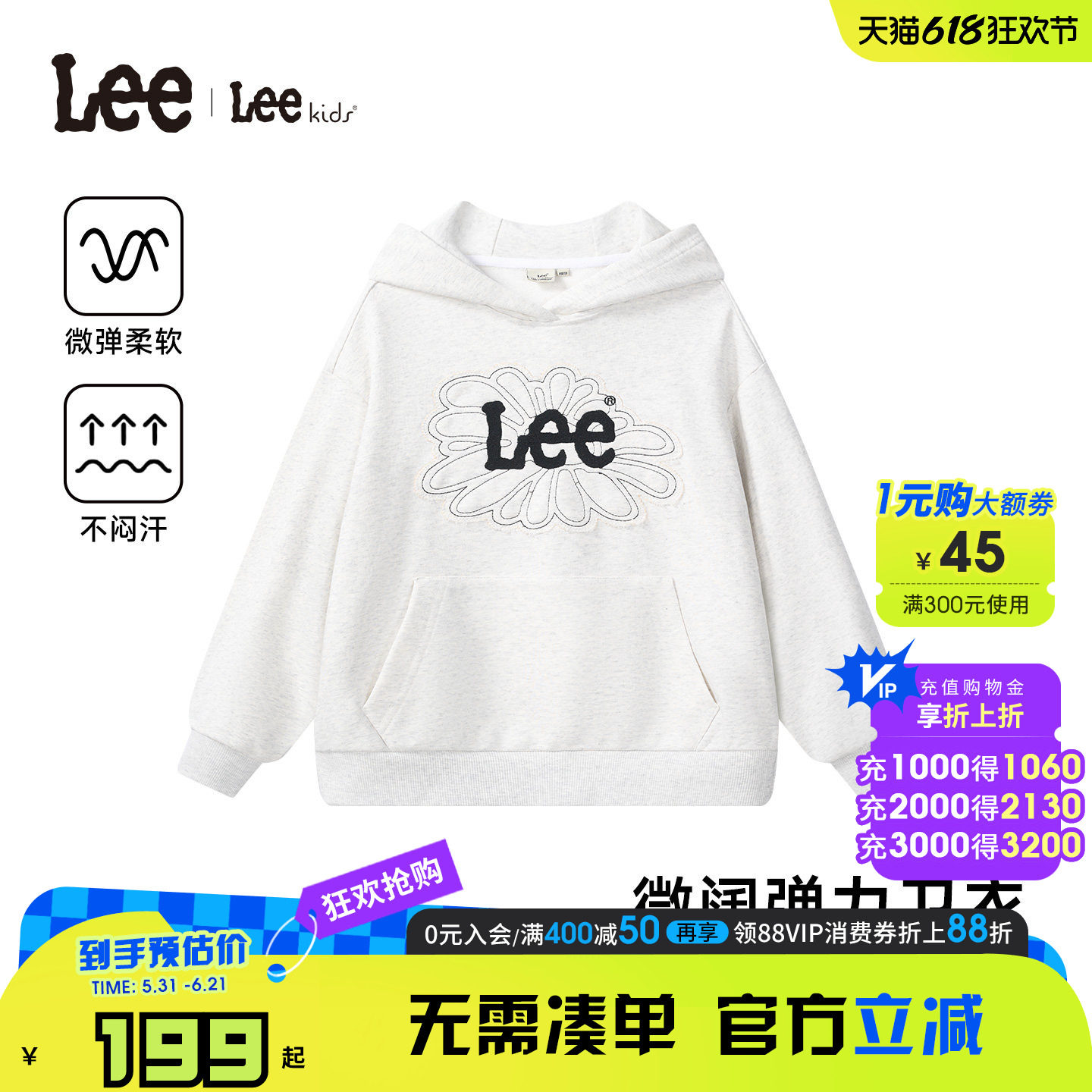 Lee kids儿童连帽卫衣春秋男女中大童学院风宽松百搭微弹舒适上衣