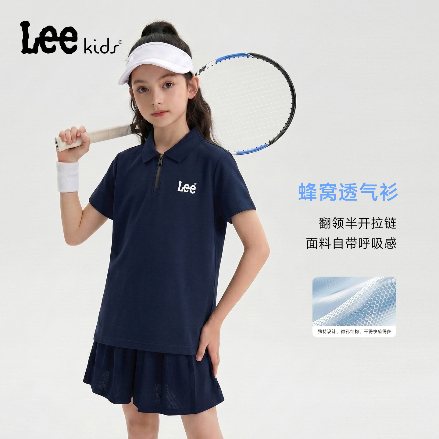 Lee kids儿童夏季针织翻领短袖POLO衫针织透气男女童上衣 - 实物图