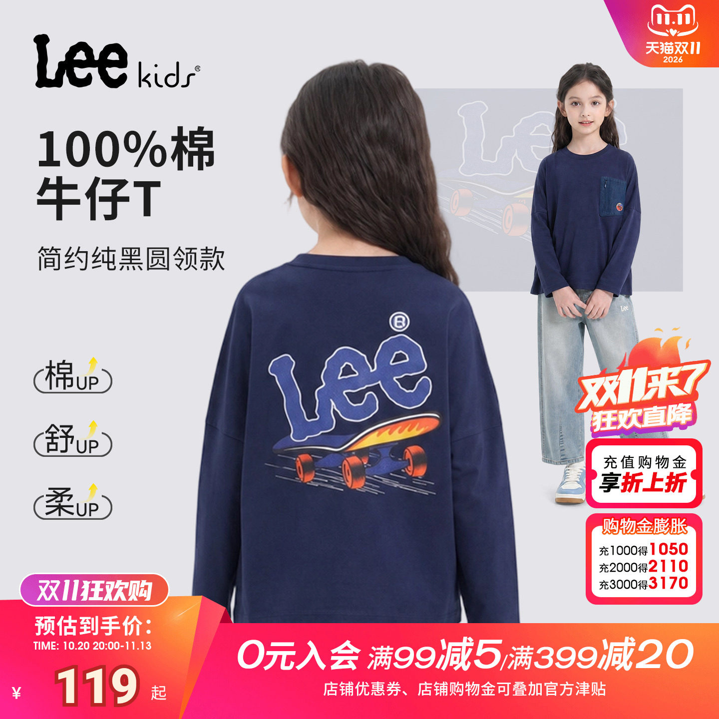 Leekids100%棉儿童牛仔T恤