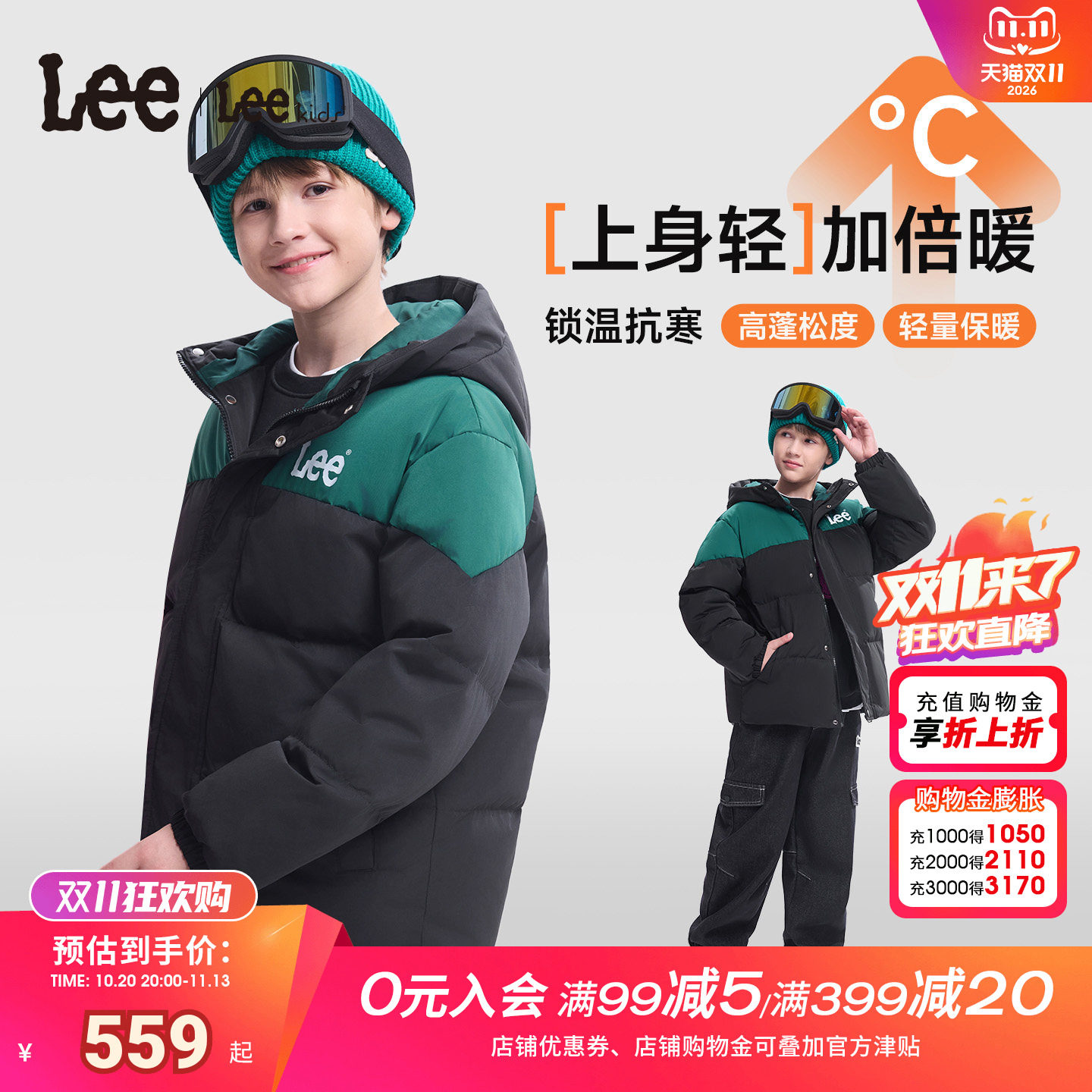 Lee kids儿童冬季加绒短款羽绒服男童女童连帽面包服保暖大童外套