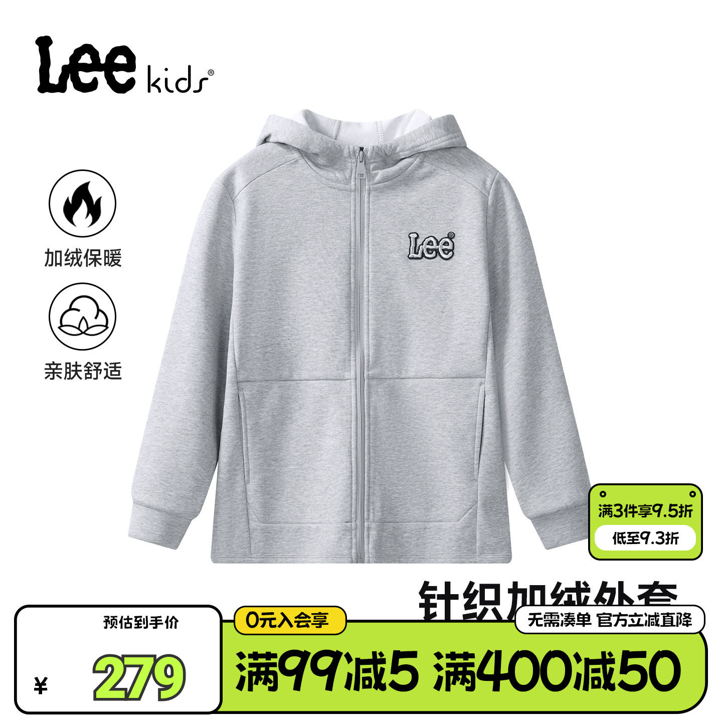 Lee kids儿童连帽针织卫衣加绒外套秋冬男童女童休闲百搭长袖上衣