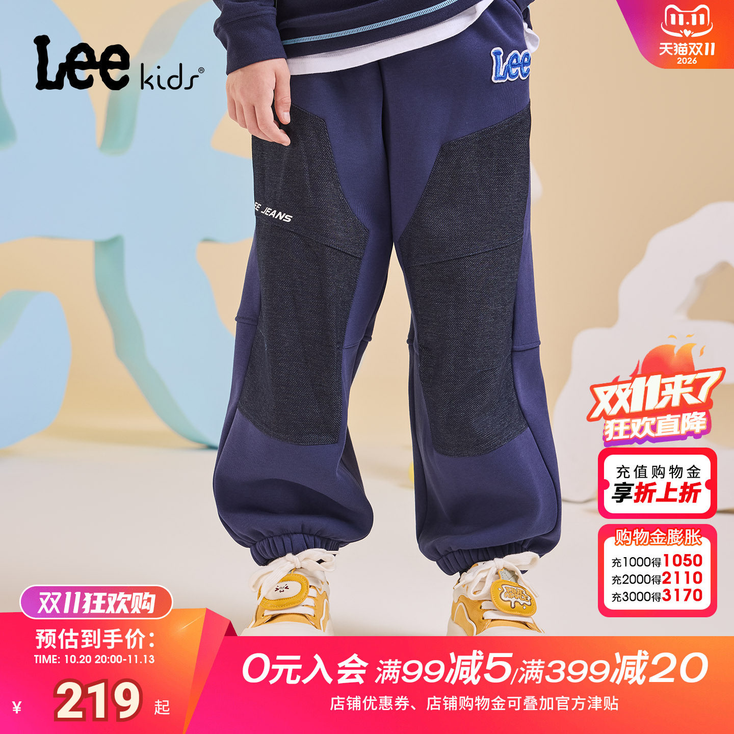 Leekids加绒男女童运动裤