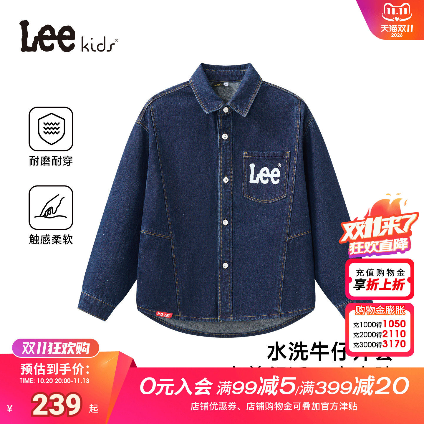 Lee kids儿童复古牛仔衬衫秋冬季新款男女童刺绣休闲百搭长袖
