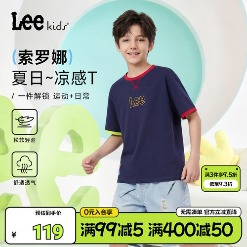Leekids凉感透气中大童T恤