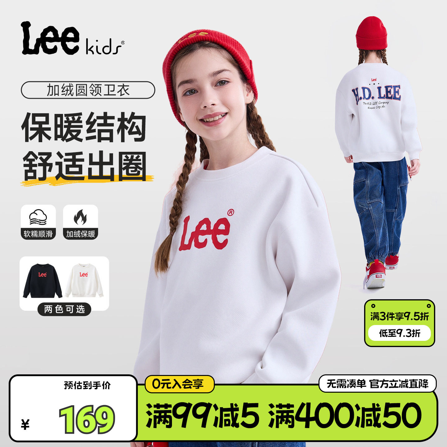 Lee kids儿童加绒卫衣官方正品男童女童字母印花秋冬圆领保暖上衣