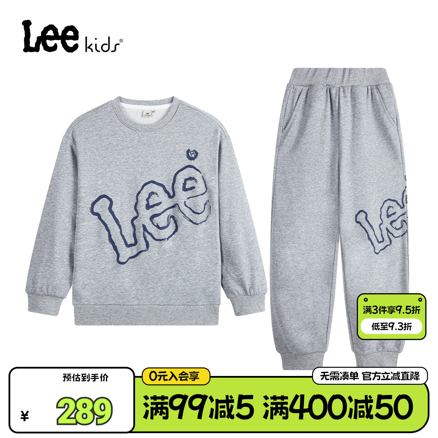 leekids儿童圆领卫衣套装