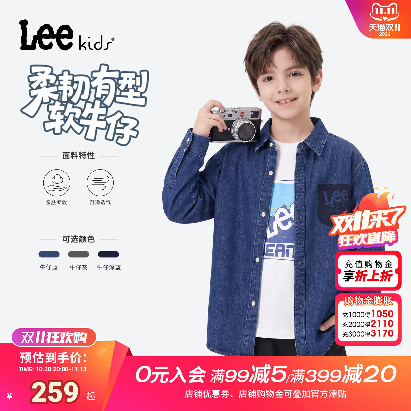 Leekids儿童美式牛仔衬衫百搭