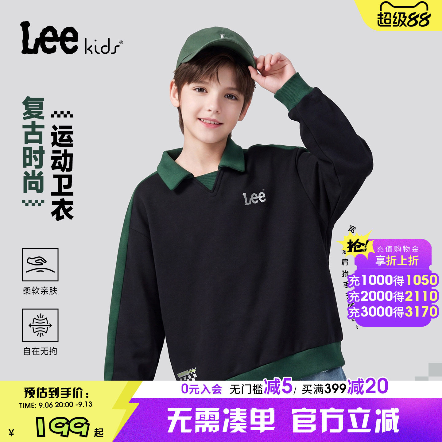 Leekids童装假两件POLO卫衣