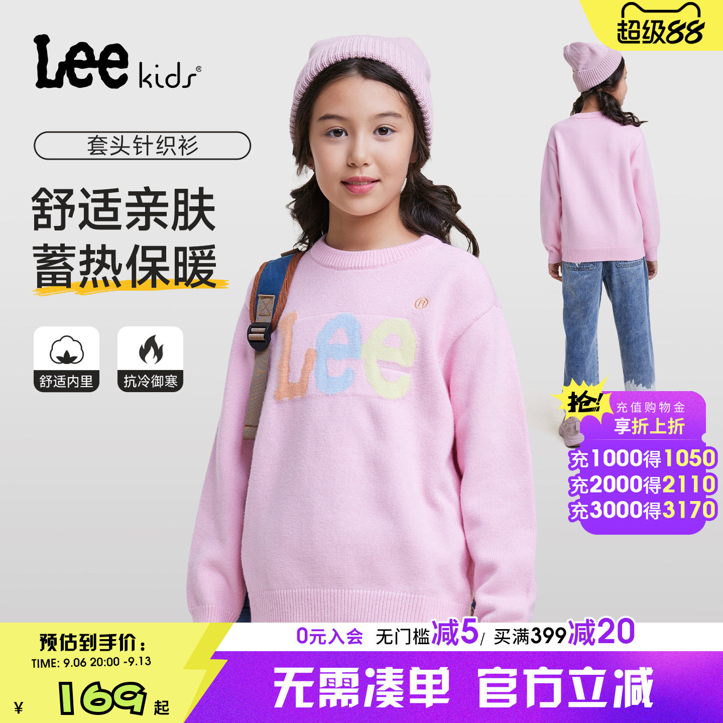 Leekids秋冬男女童圆领针织衫