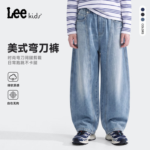 Leekids美式弯刀阔腿儿童牛仔裤