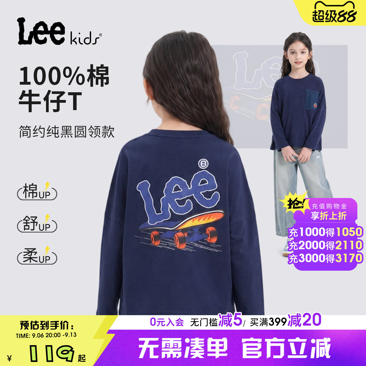 Leekids100%棉儿童牛仔T恤