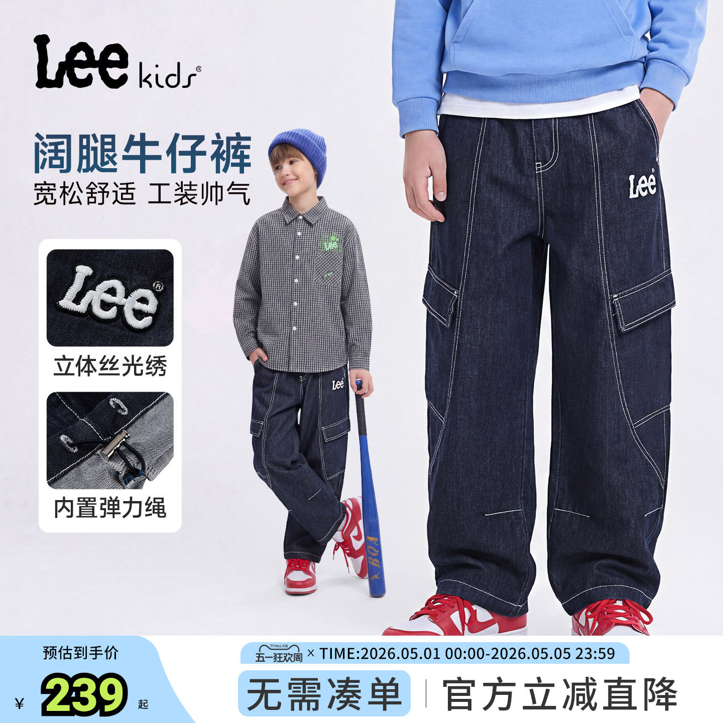 Lee kids工装风阔腿牛仔裤春季新款男女童休闲宽松直筒多口袋长裤