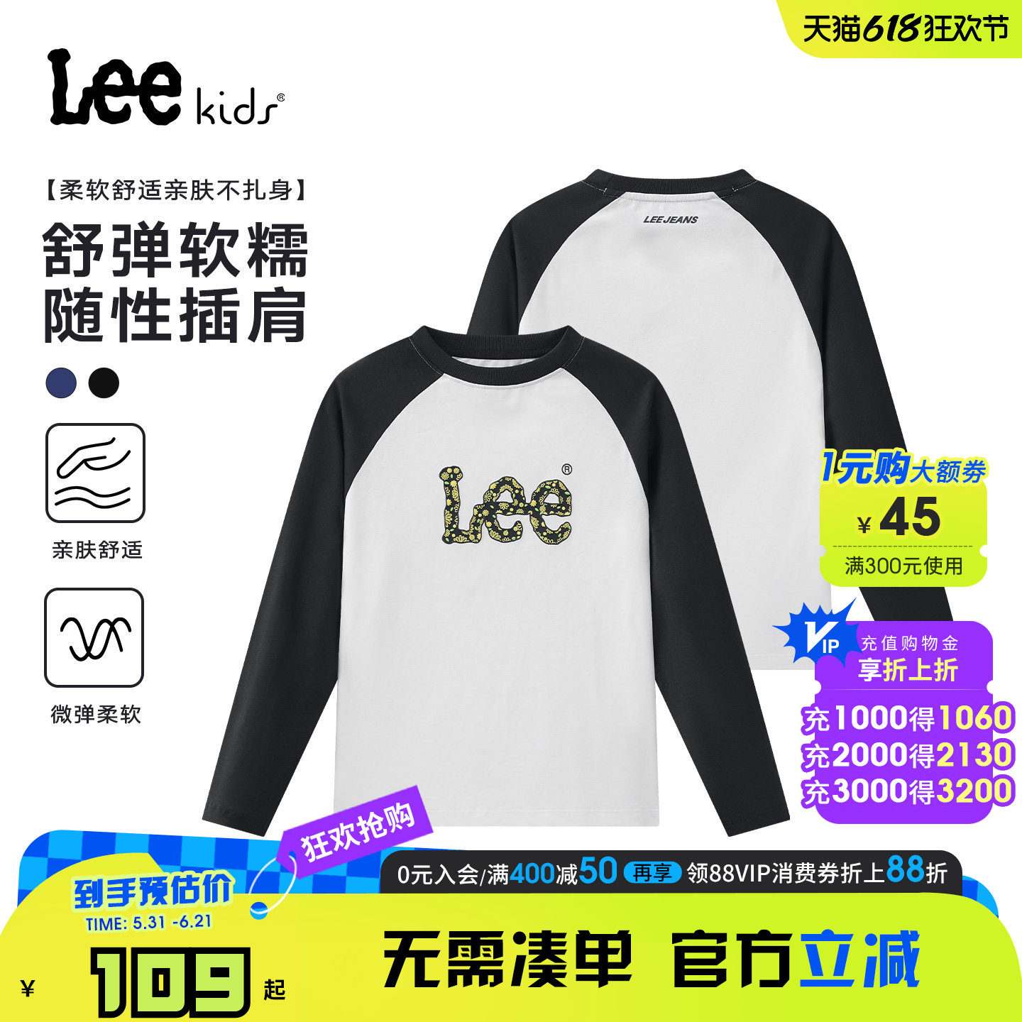 Lee kids儿童长袖T恤春秋男女中大童圆领套头秋衣宽松百搭时尚