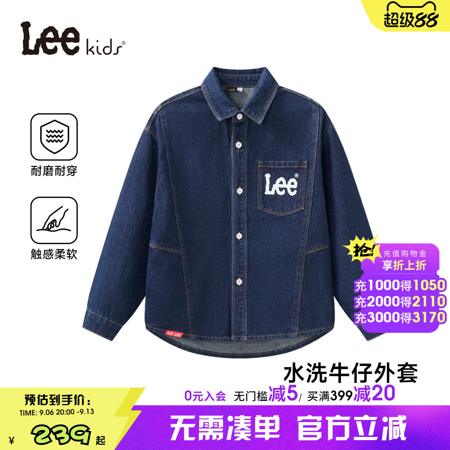 Lee kids儿童复古牛仔衬衫秋冬季新款男女童刺绣休闲百搭长袖外套