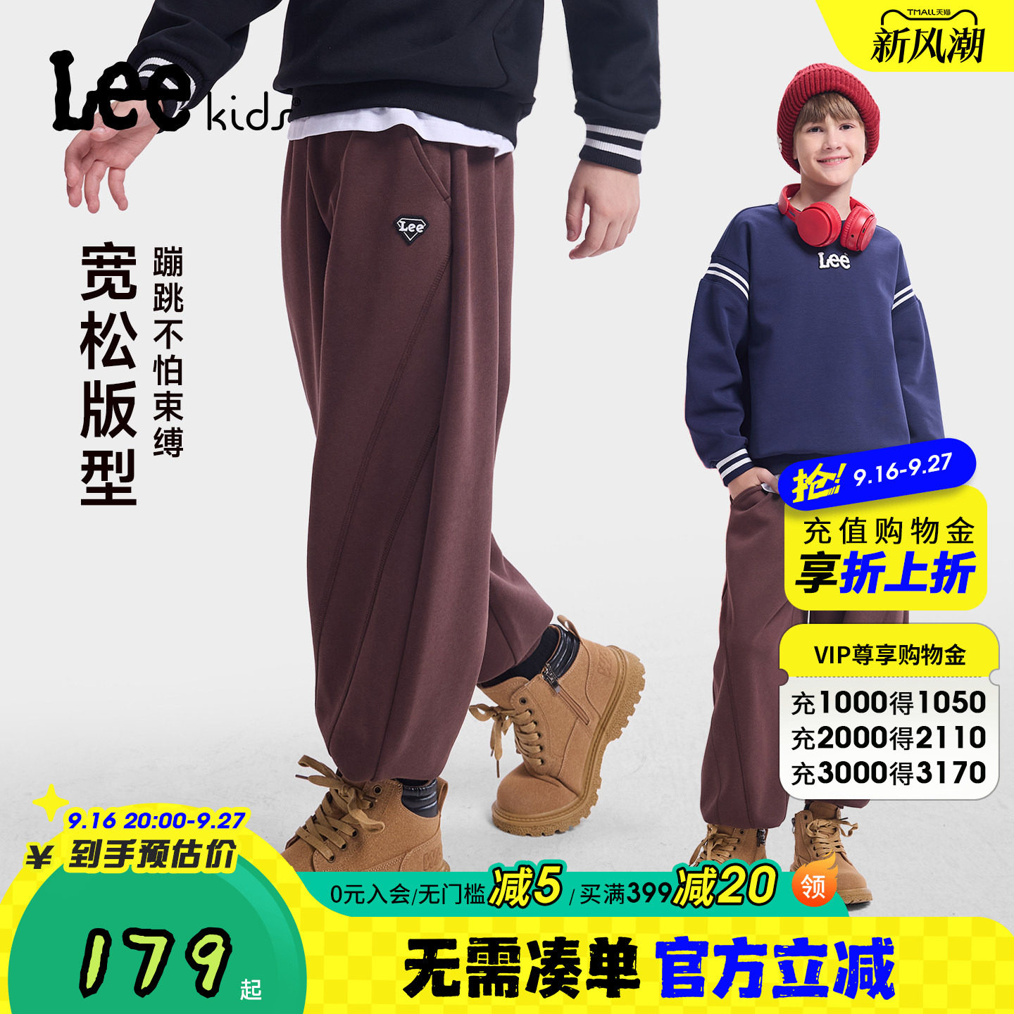 Lee kids官方正品儿童针织长裤秋冬百搭时尚宽松束腿裤休闲男女童