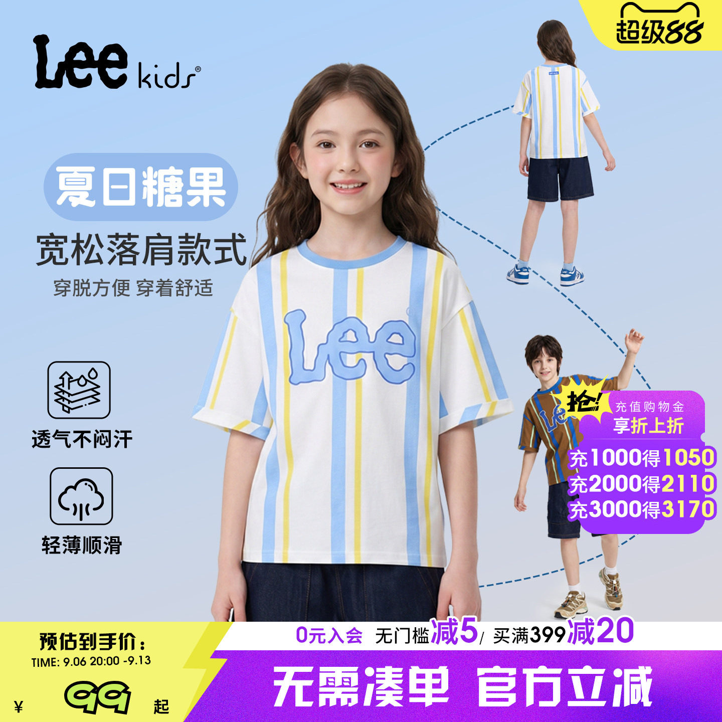 Leekids条纹短袖T恤宽松透气图片