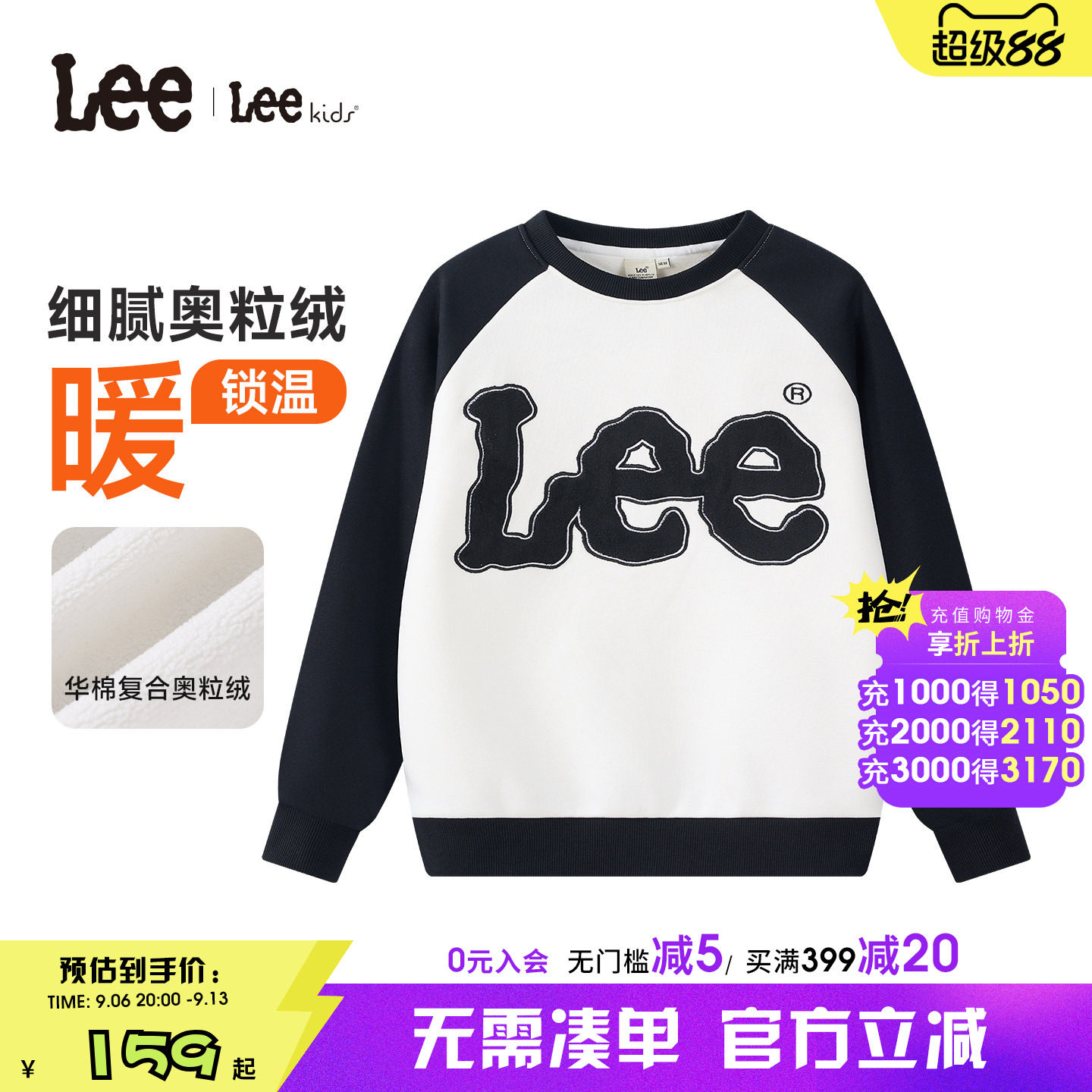 leekids加绒保暖圆领卫衣