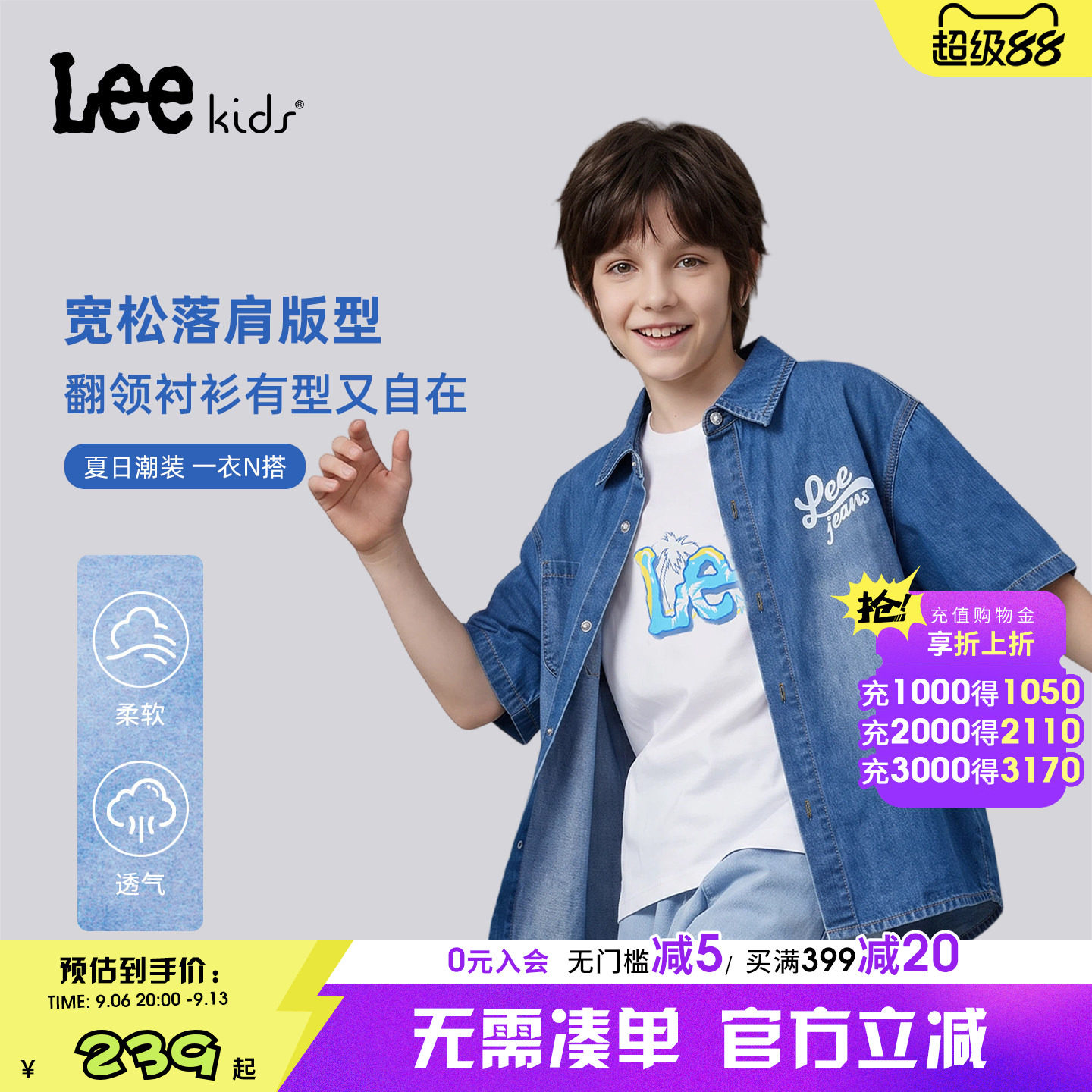 Leekids牛仔薄款亲肤短袖衬衫图片