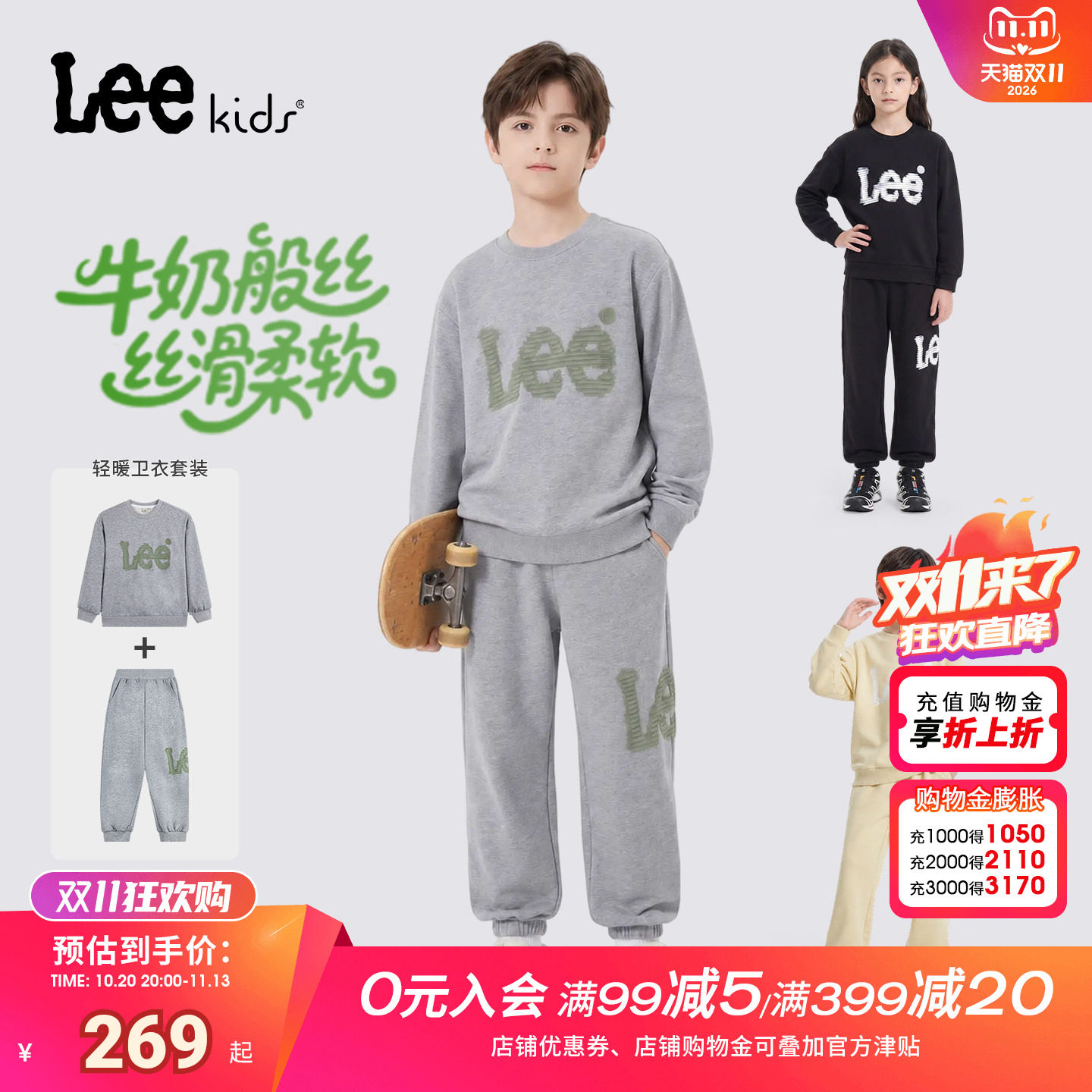 Leekids春秋男女童卫衣两件套