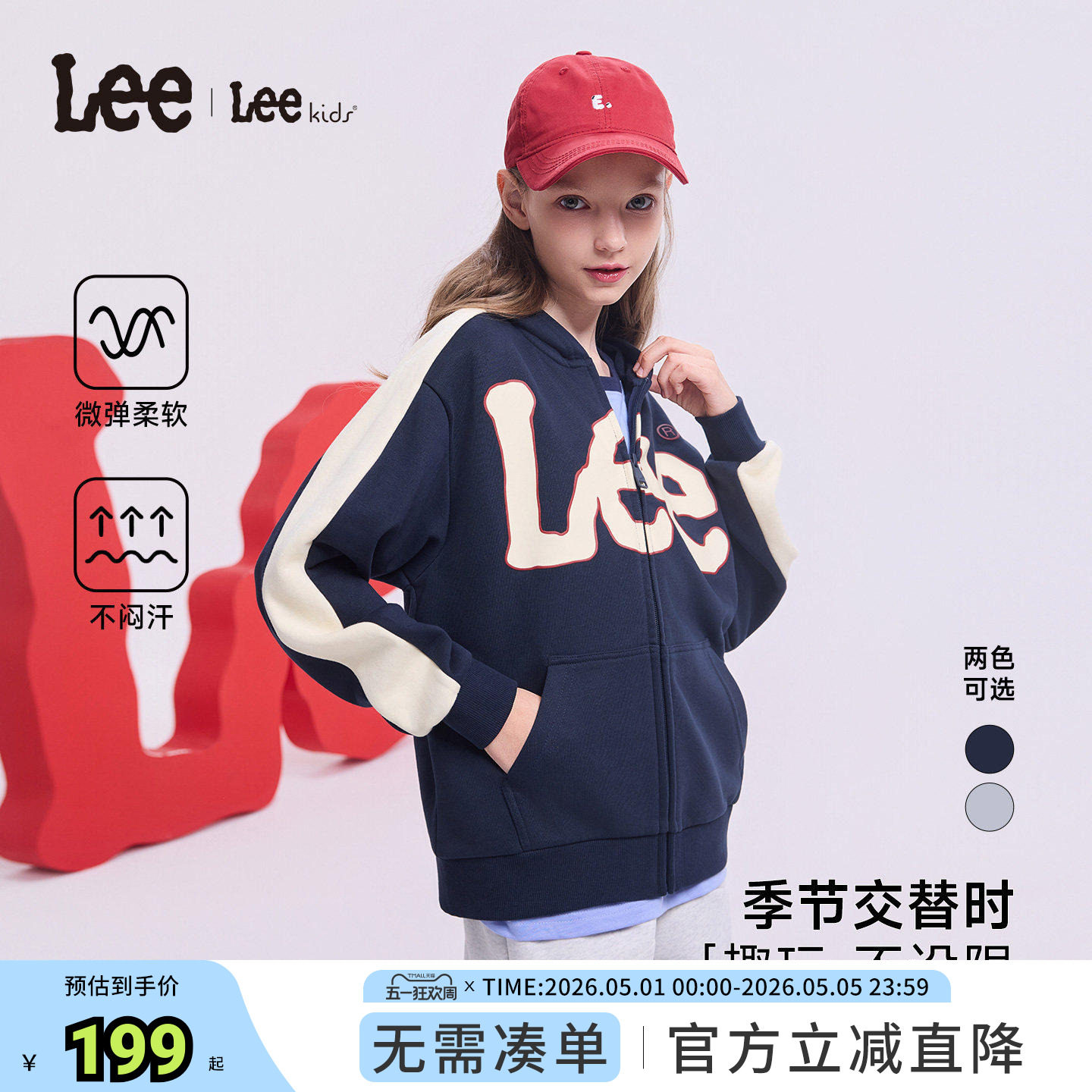 lee kids儿童卫衣男女春季新款圆领套头卫衣休闲时尚潮流旗舰店