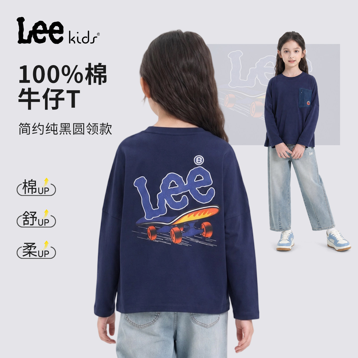 Lee kids休闲风100%棉儿童牛仔T恤男童女童大童圆领长袖印花上衣