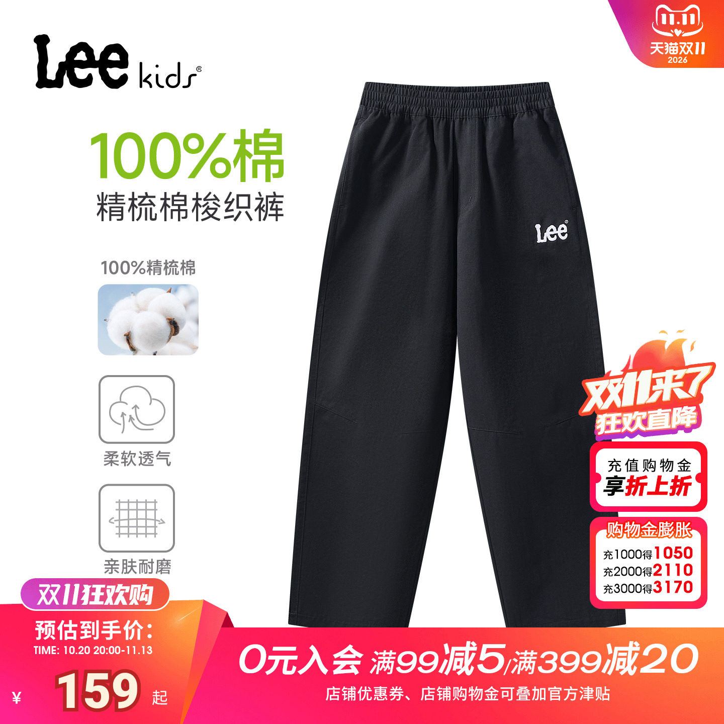 Leekids儿童宽松直筒运动长裤
