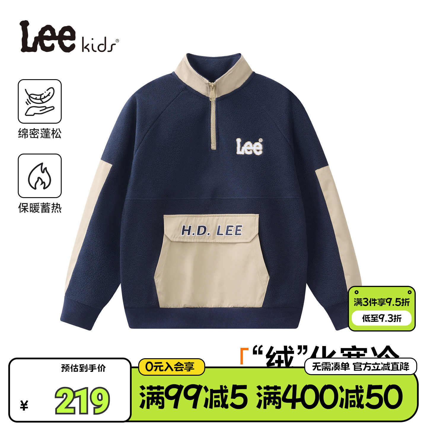 Lee kids儿童立领加绒卫衣冬季男女中大童防寒保暖休闲半拉链上衣