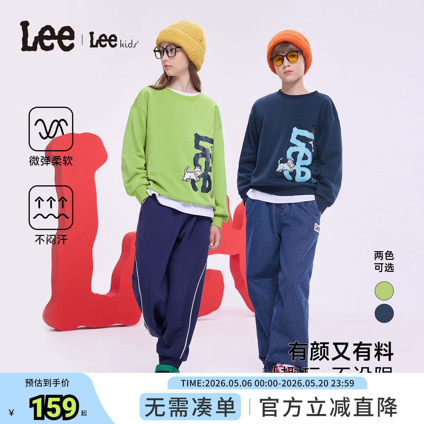 Lee kids儿童秋冬圆领童装百搭男大童薄款卫衣圆领长袖打底上衣