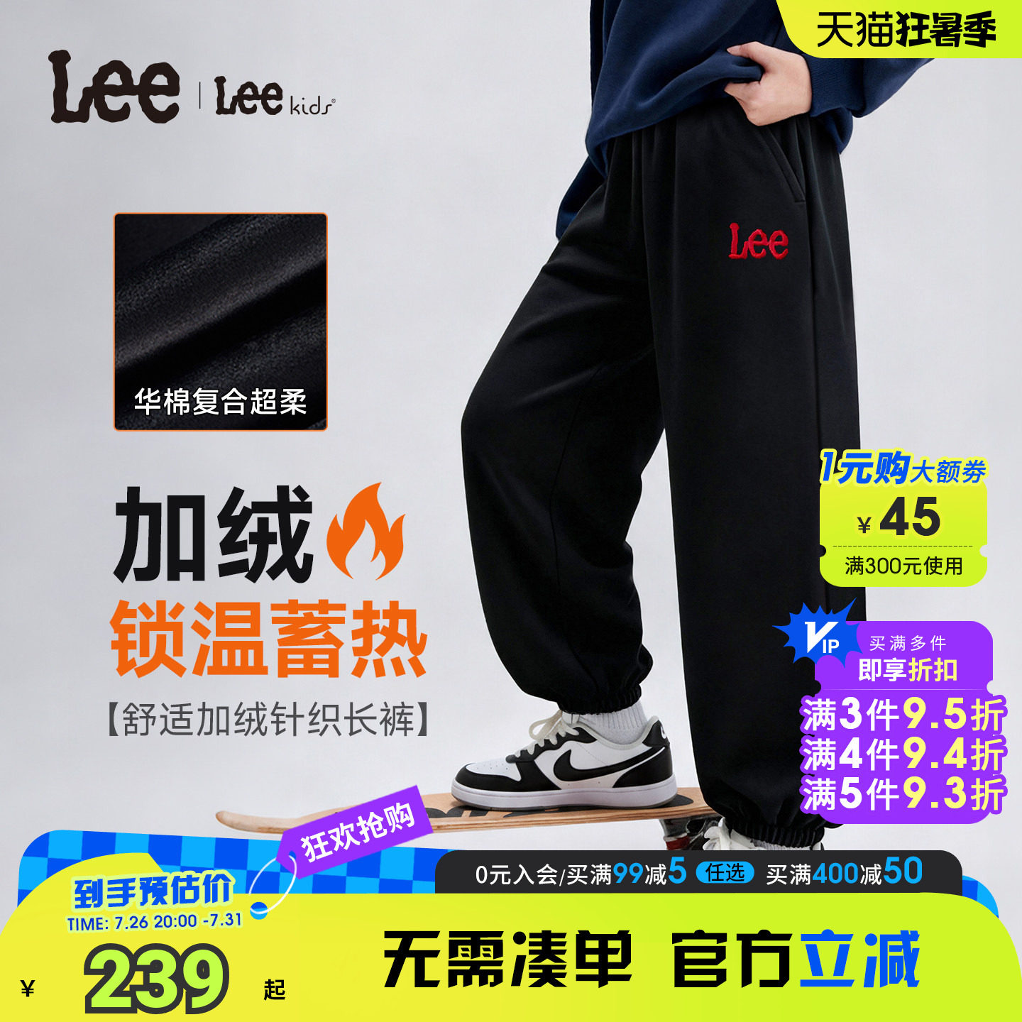 Leekids童装加绒保暖束脚裤