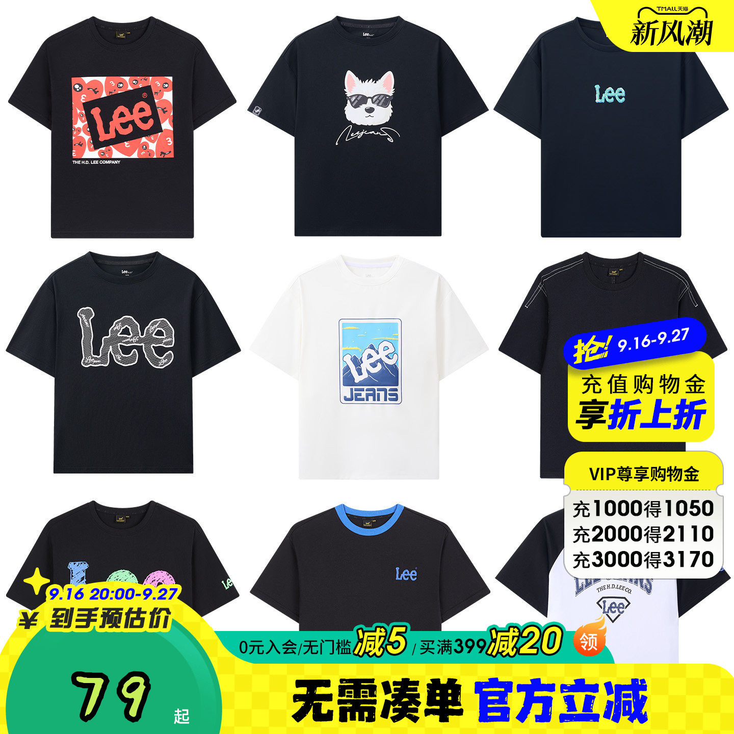 Leekids夏季透气男女童T恤										