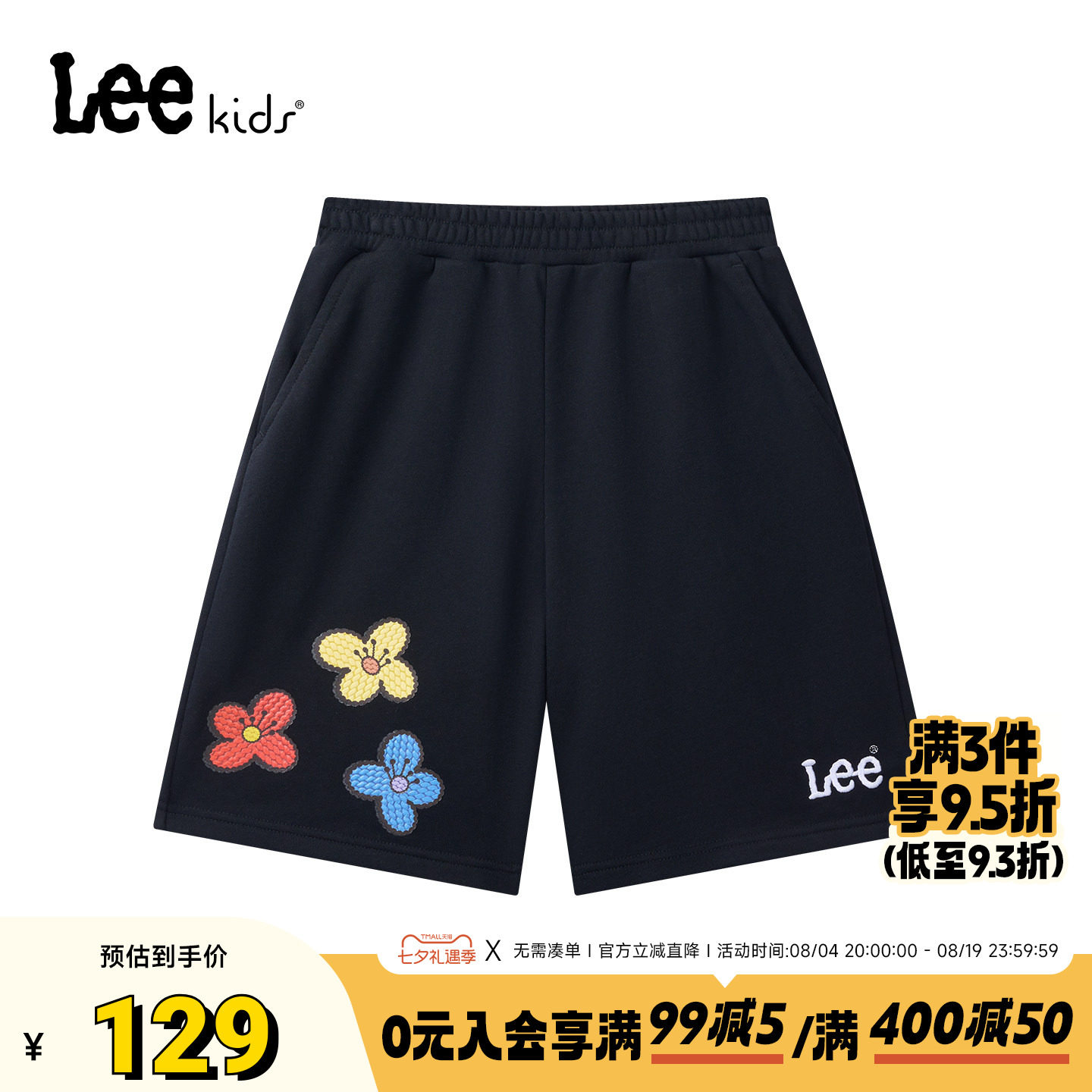 Leekids儿童小花刺绣五分裤