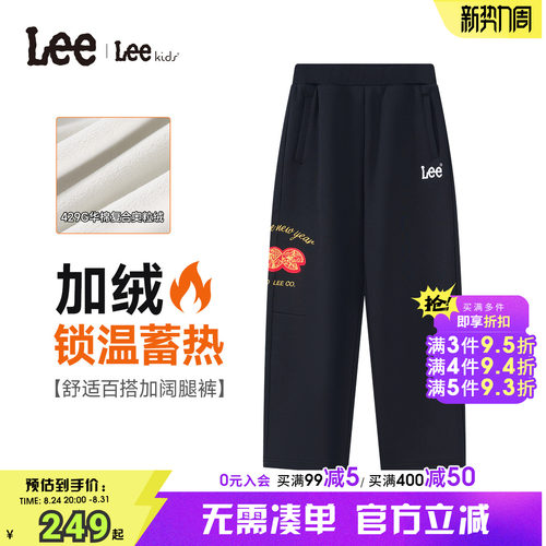 LeeKid童装加绒加厚阔腿裤