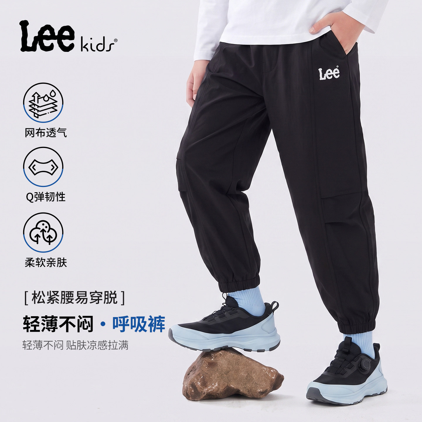 Leekids男童速干透气束脚裤