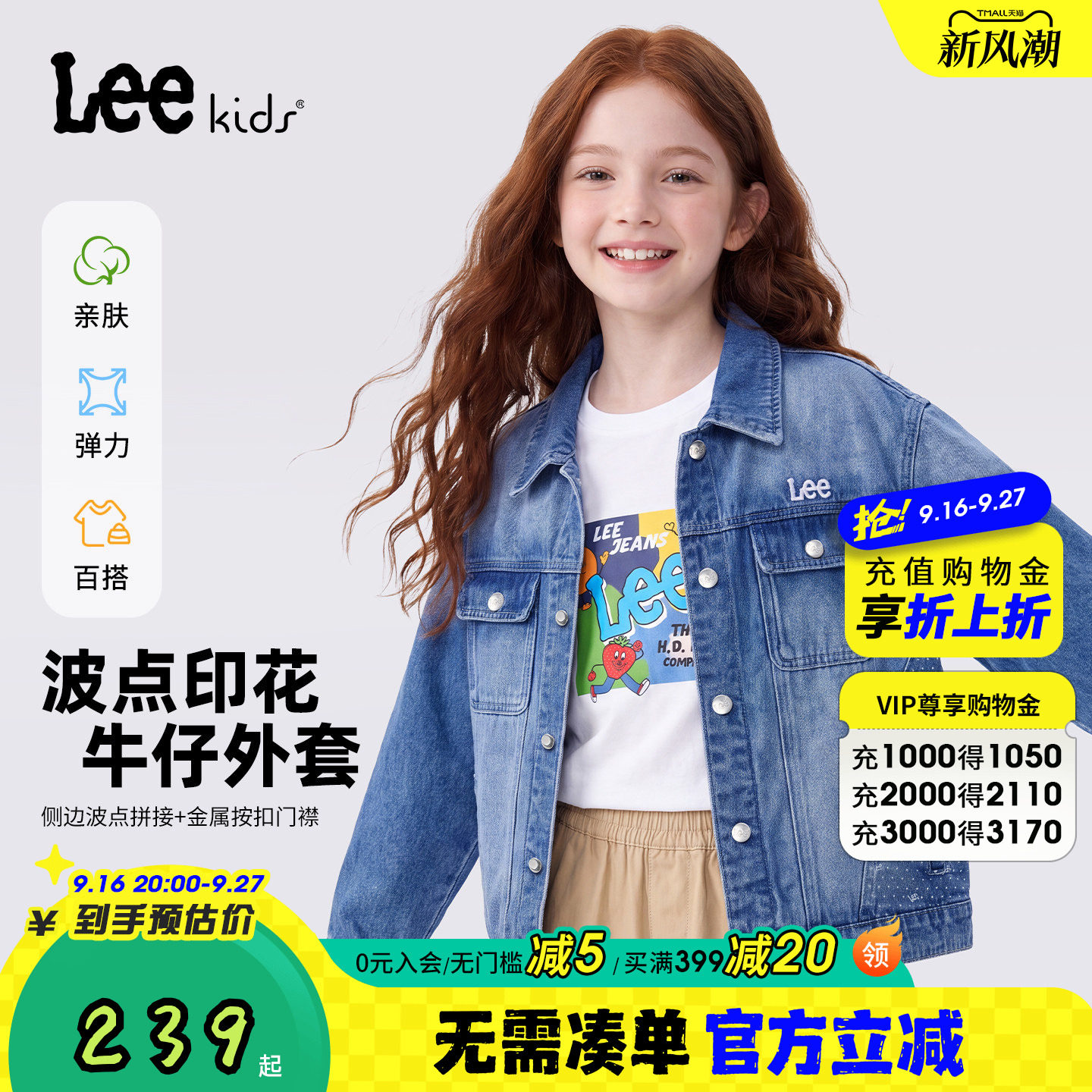 Lee kids儿童牛仔外套男童女童大童春秋百搭休闲波点印花夹克衬衫