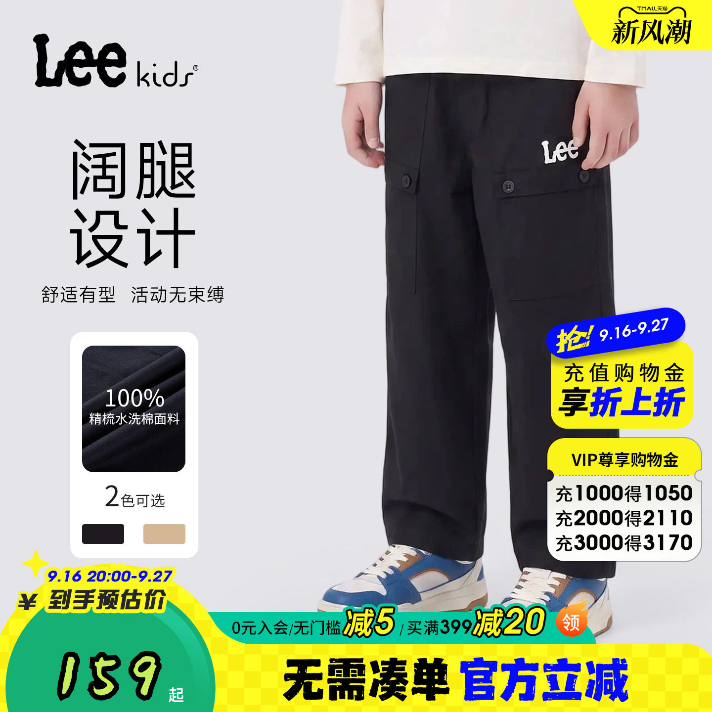 Lee kids儿童工装裤男童女童直筒多口袋休闲裤户外风大童运动长裤